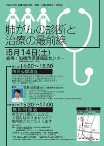 5月肺がん講座表ol